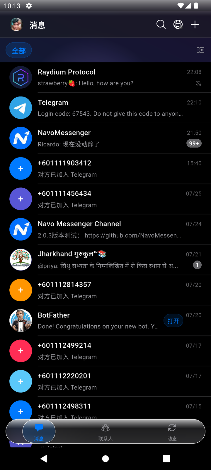 Phone — chat list