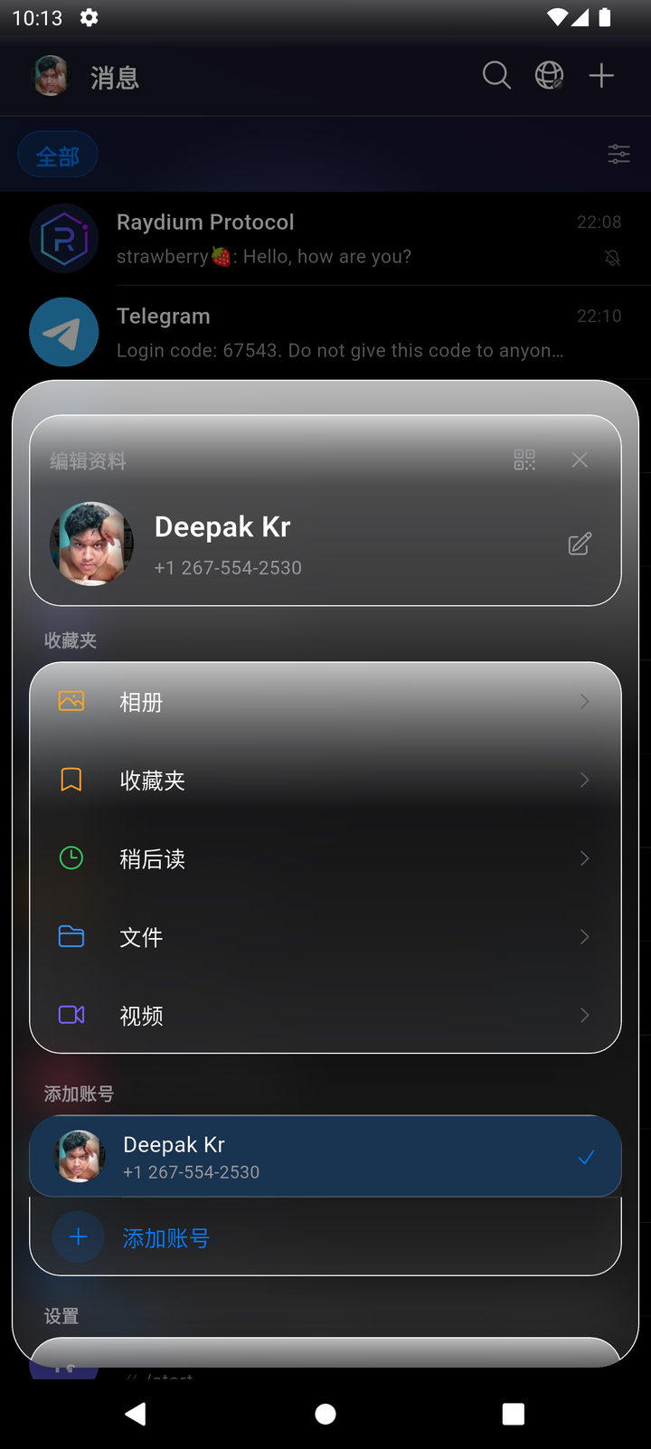 Phone — profile drawer